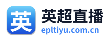 英超直播
